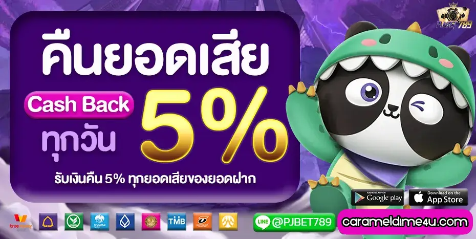 pjbet789 โค้ด